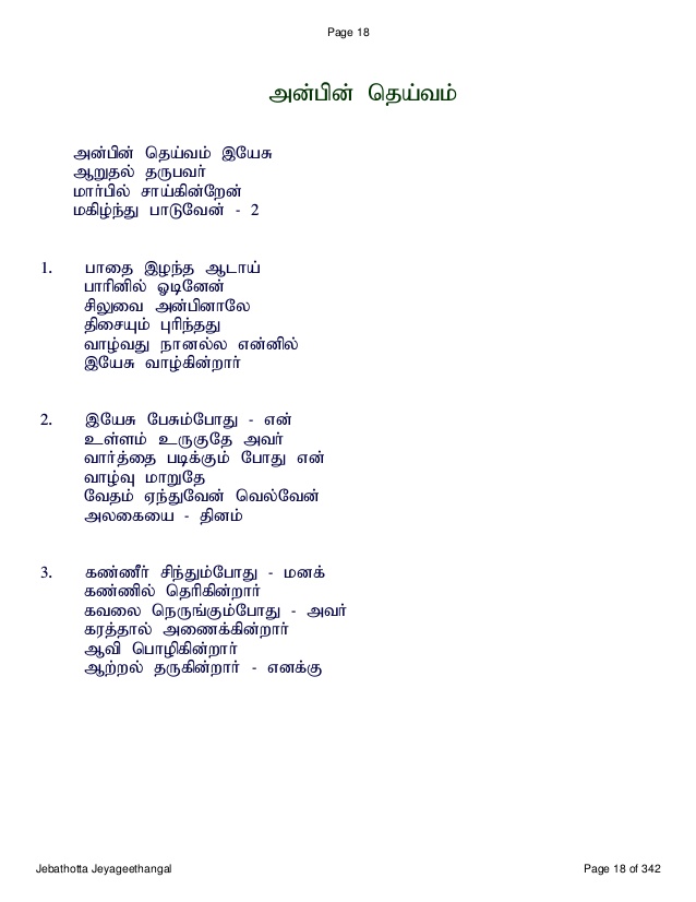 Christian Tamil Songs Lyrics Mp3 Free Download